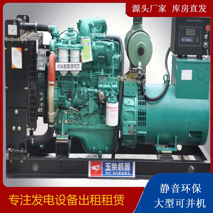 通辽出租发电机 柴油发电机组安全使用注意事项